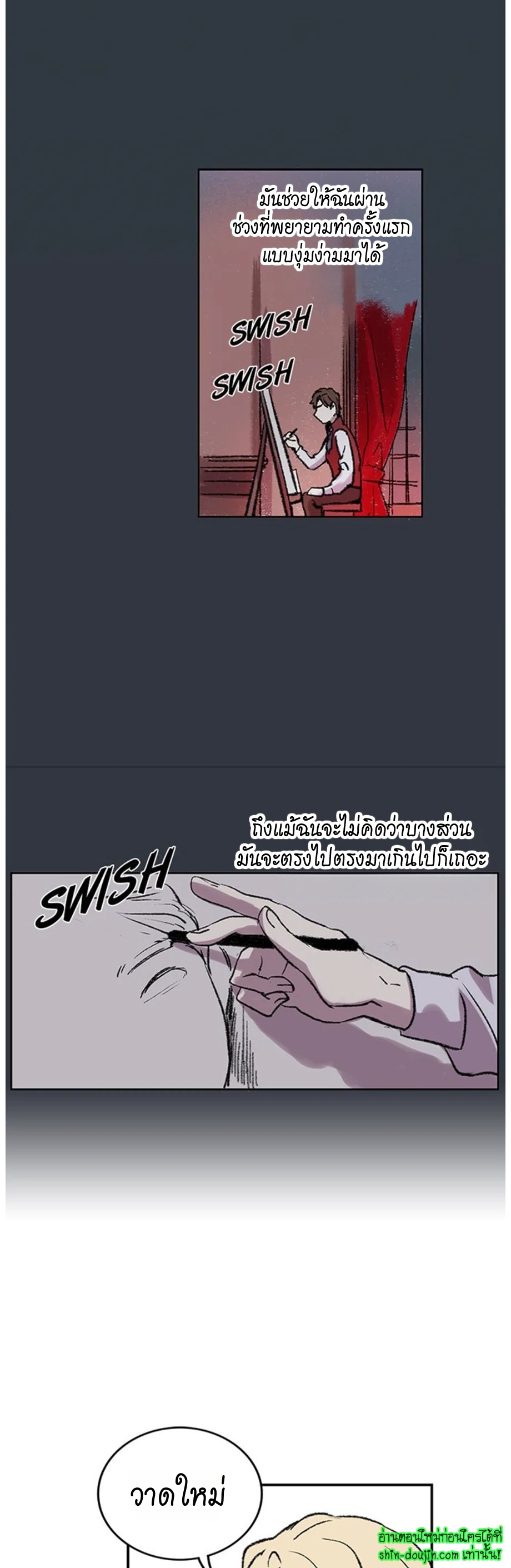 The smiling portrait EP 14